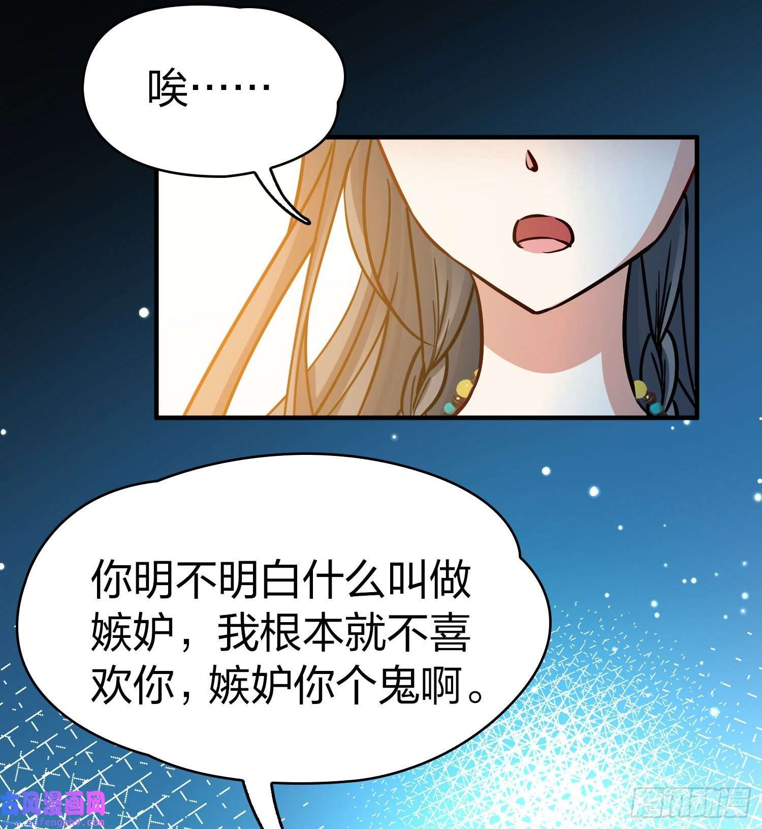 寻找前世之旅第2季第158话