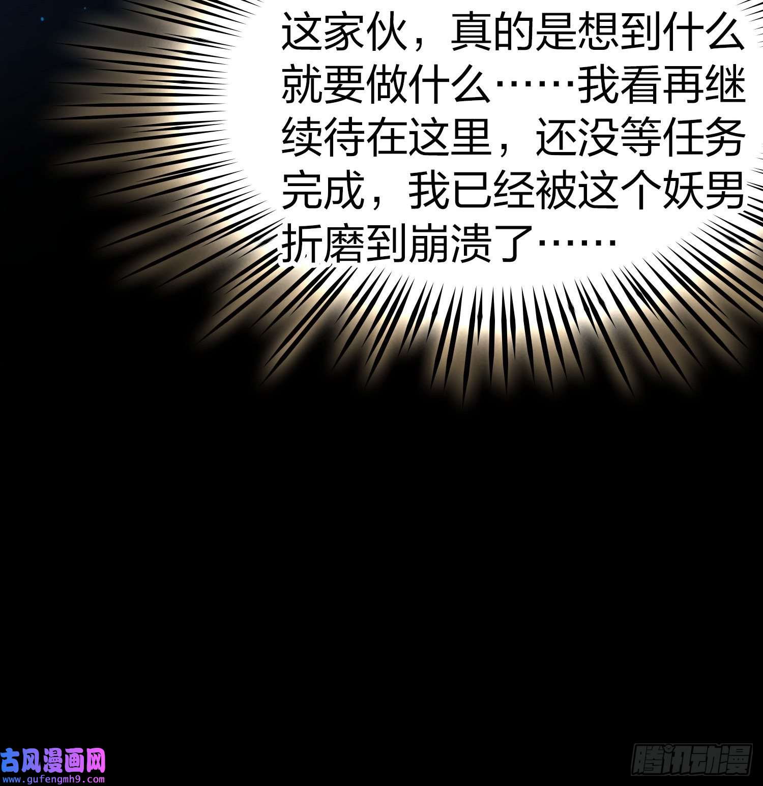 寻找前世之旅第2季第158话