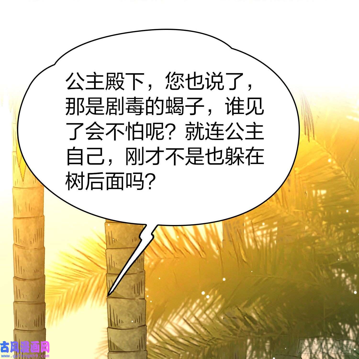 寻找前世之旅第2季第158话