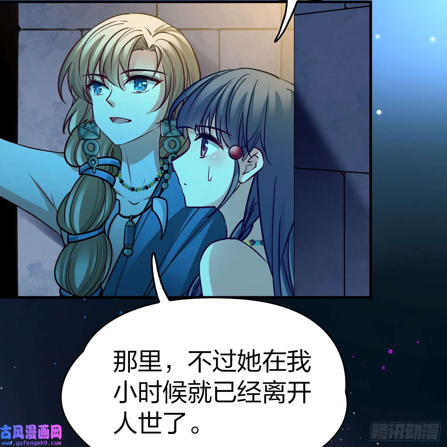 寻找前世之旅第2季第159话