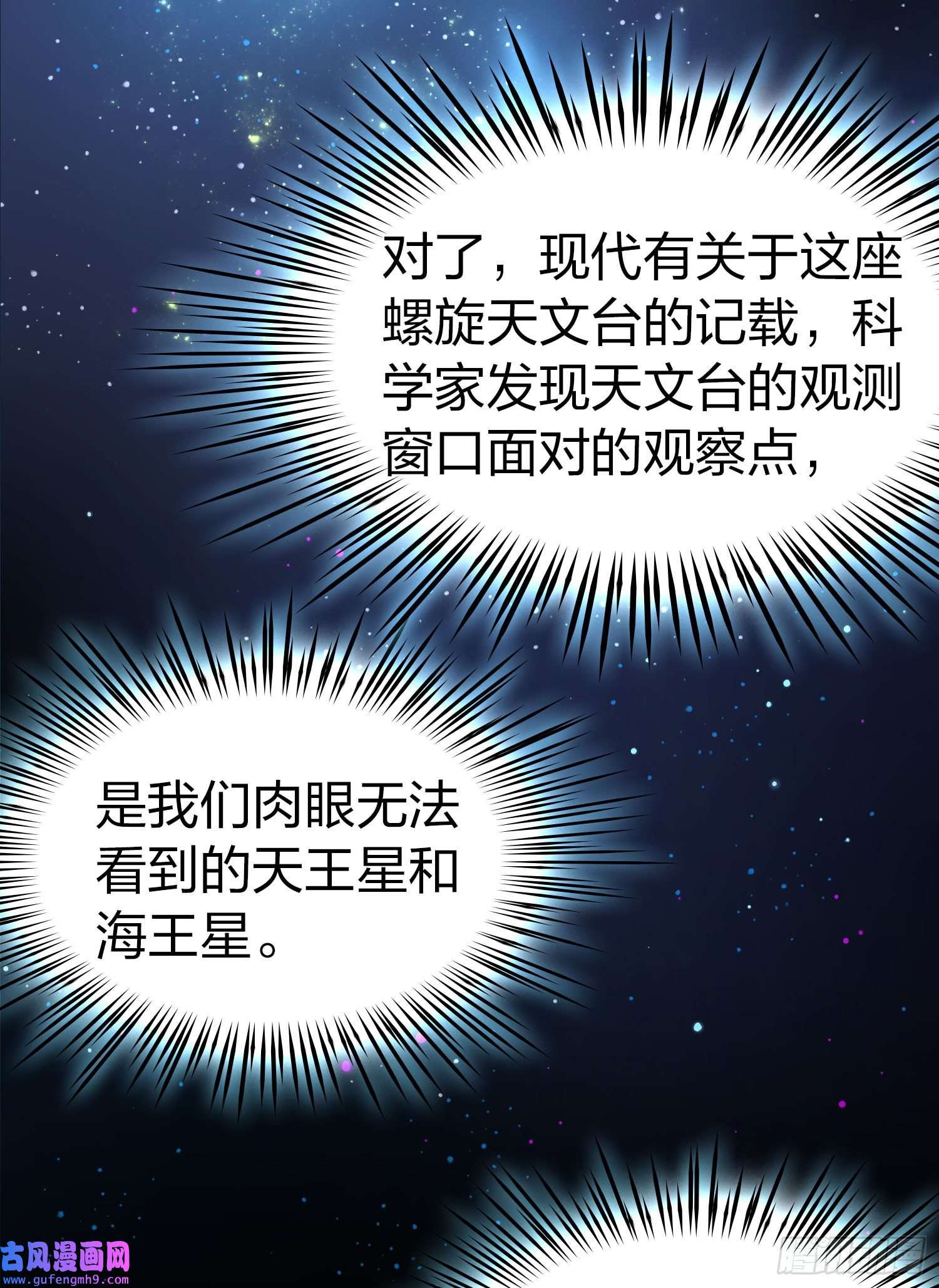 寻找前世之旅第2季第159话