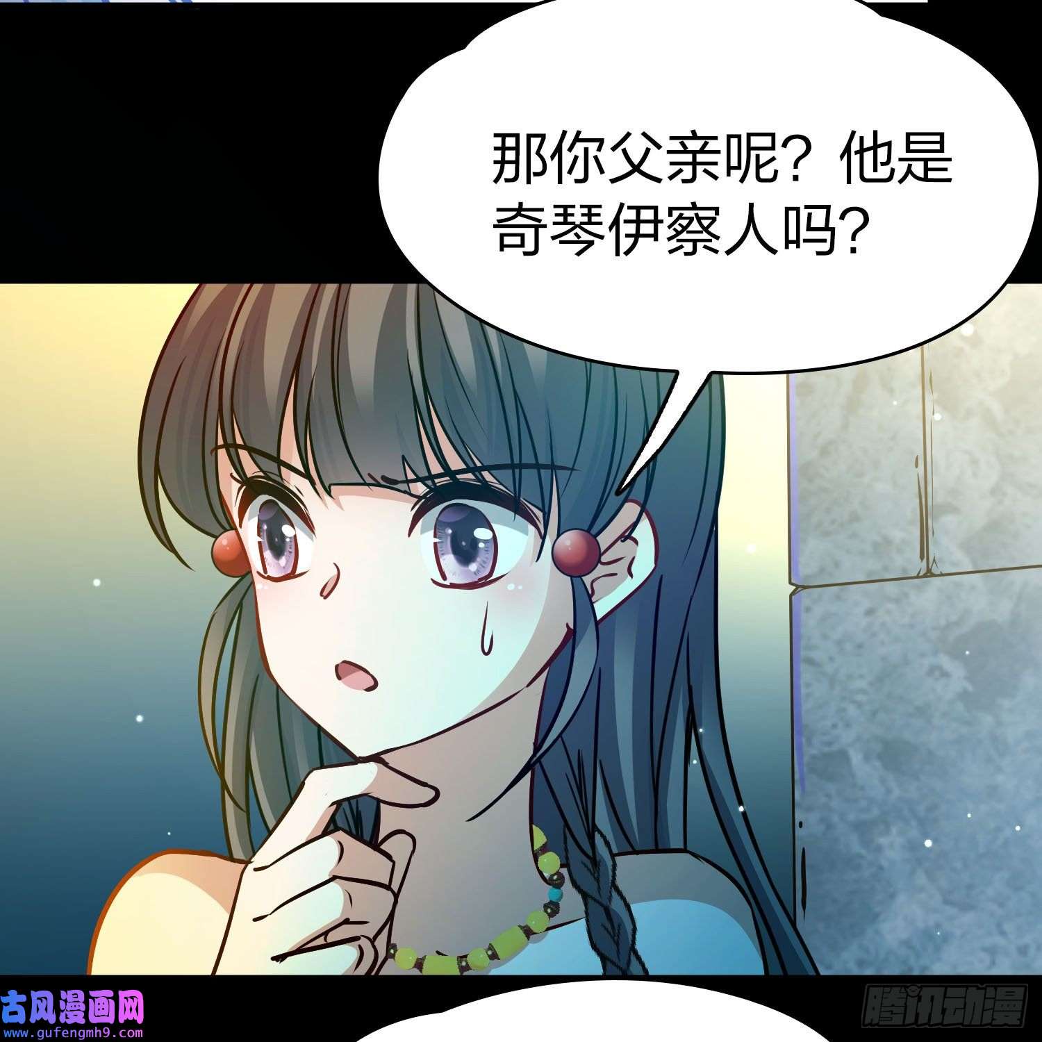 寻找前世之旅第2季第159话