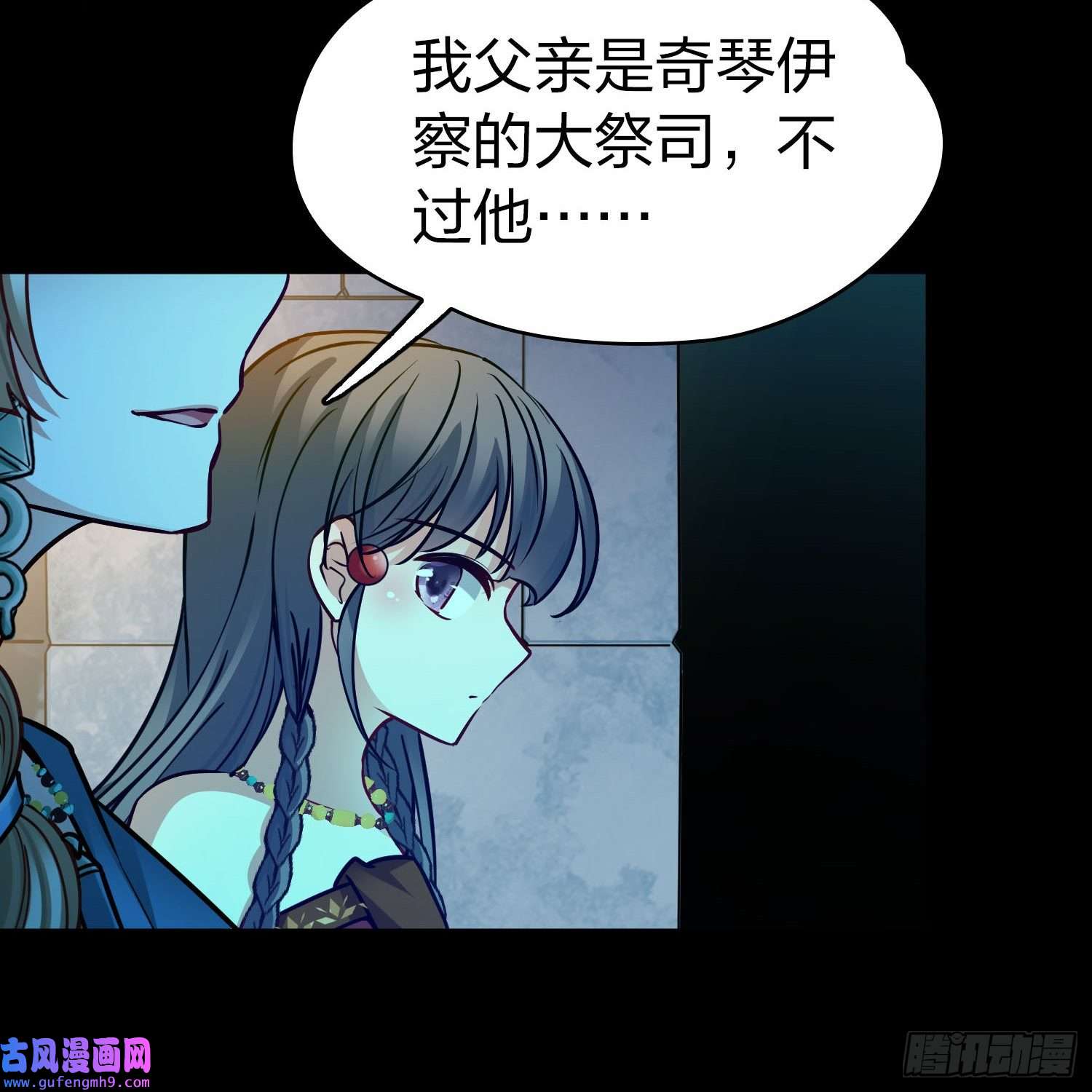 寻找前世之旅第2季第159话