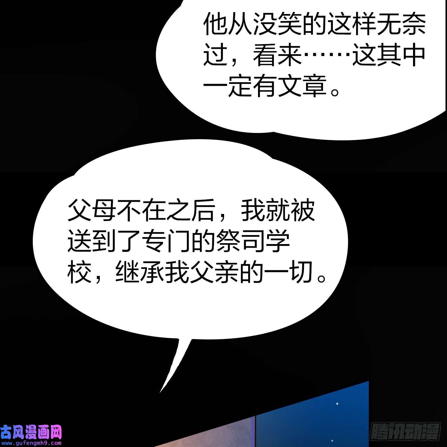 寻找前世之旅第2季第159话