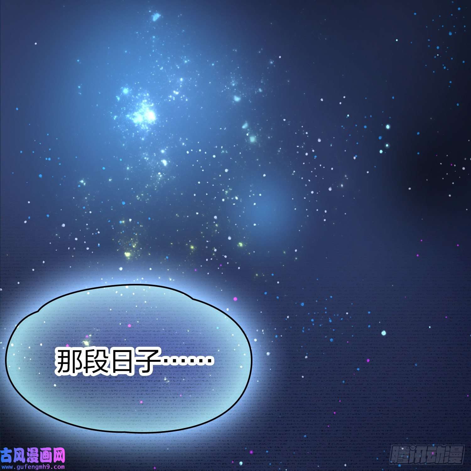 寻找前世之旅第2季第159话