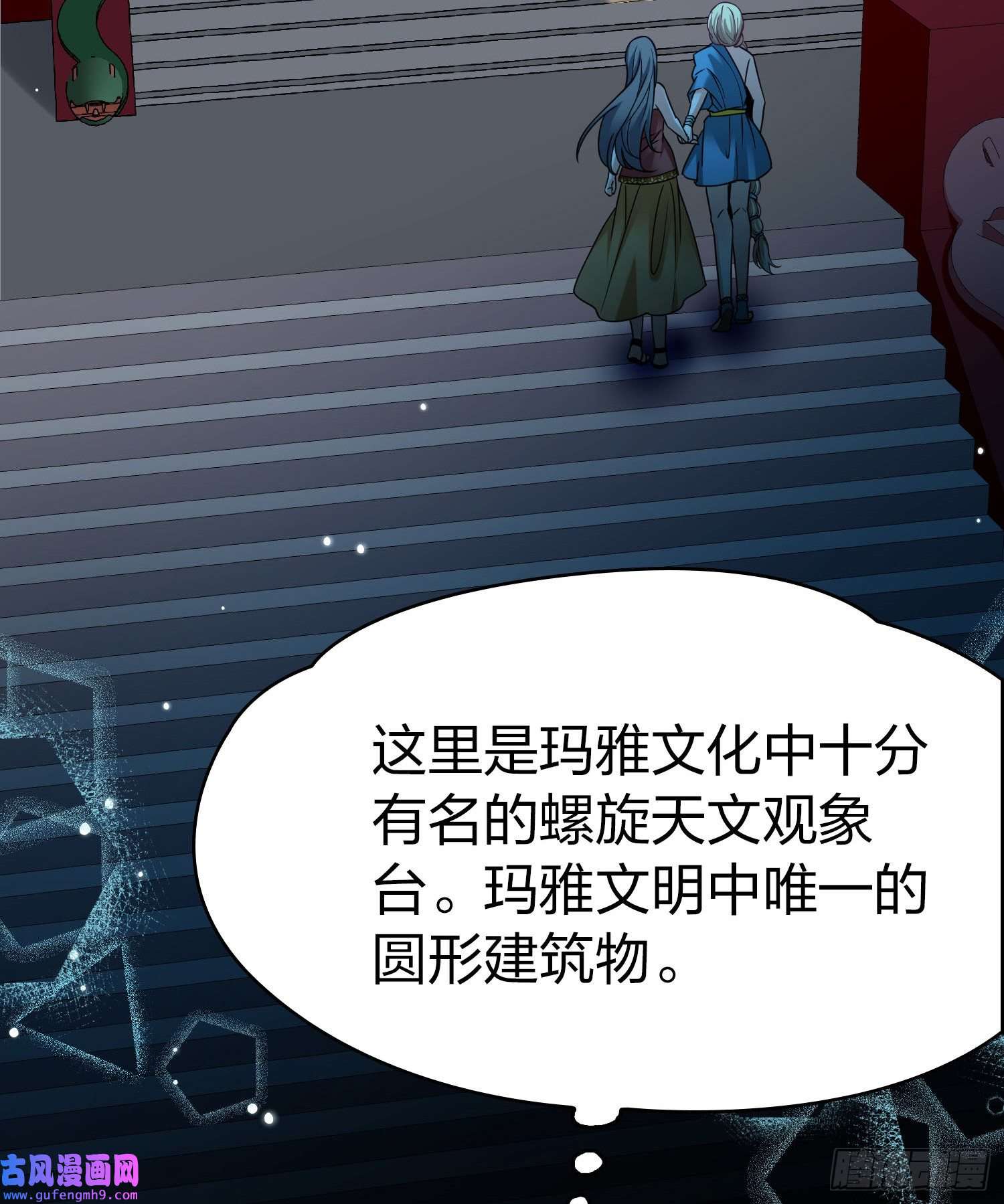 寻找前世之旅第2季第159话