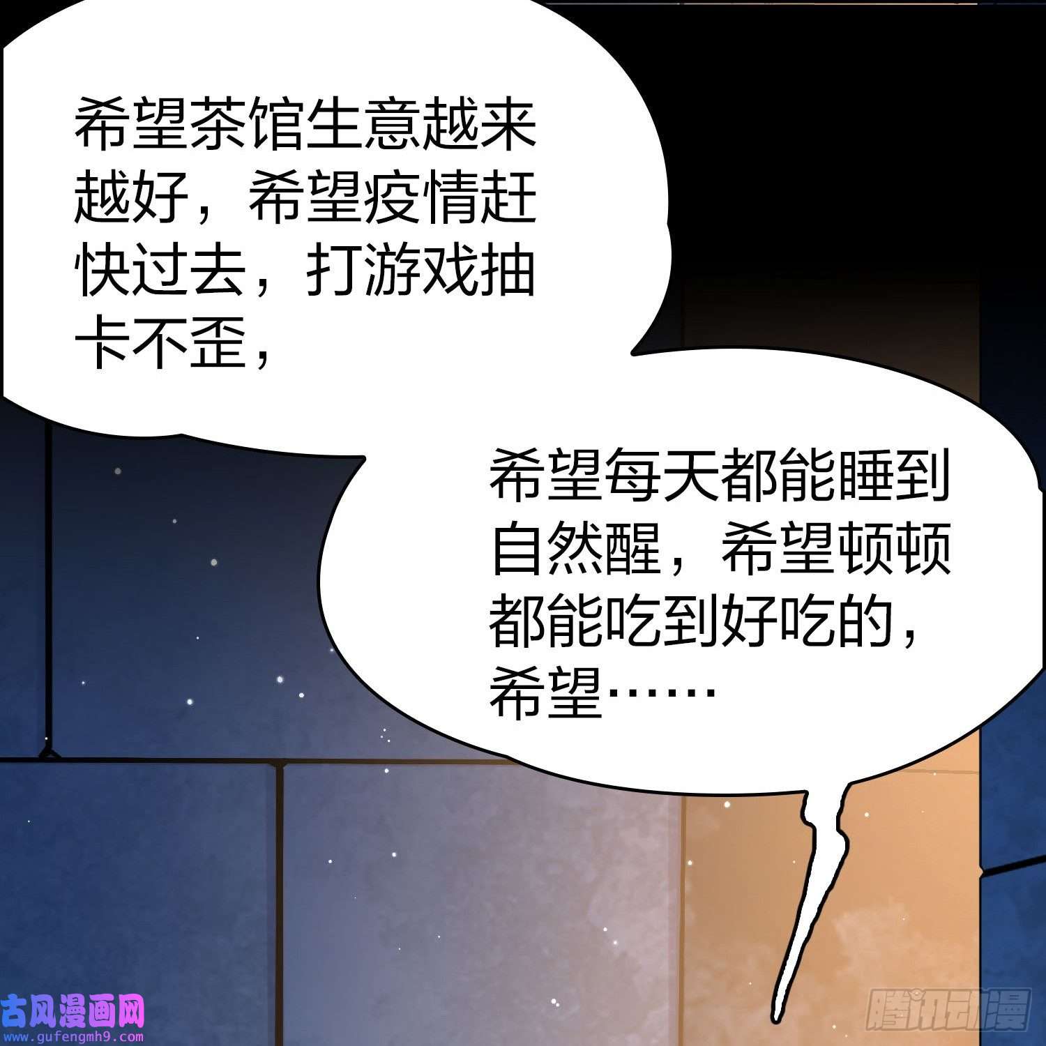 寻找前世之旅第2季第160话