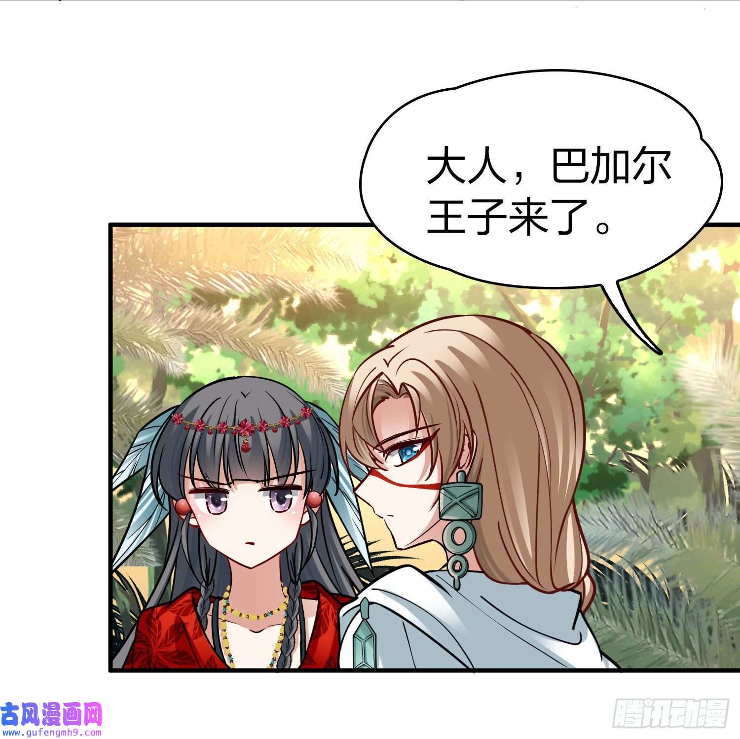 寻找前世之旅第2季第161话