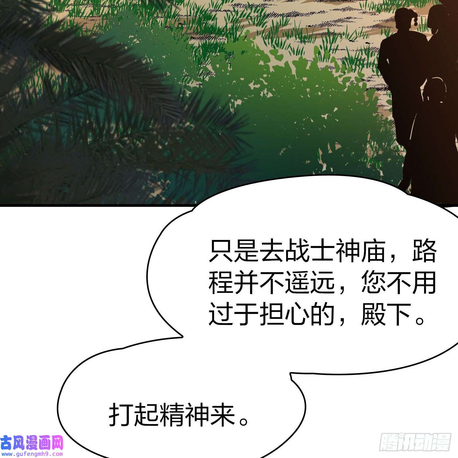 寻找前世之旅第2季第161话