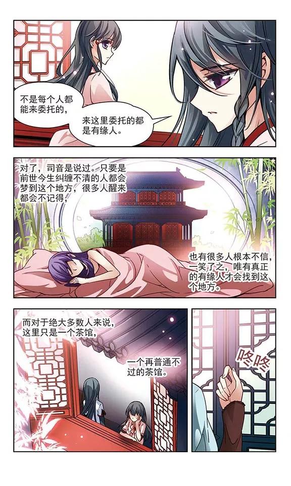 寻找前世之旅1话 前世今生