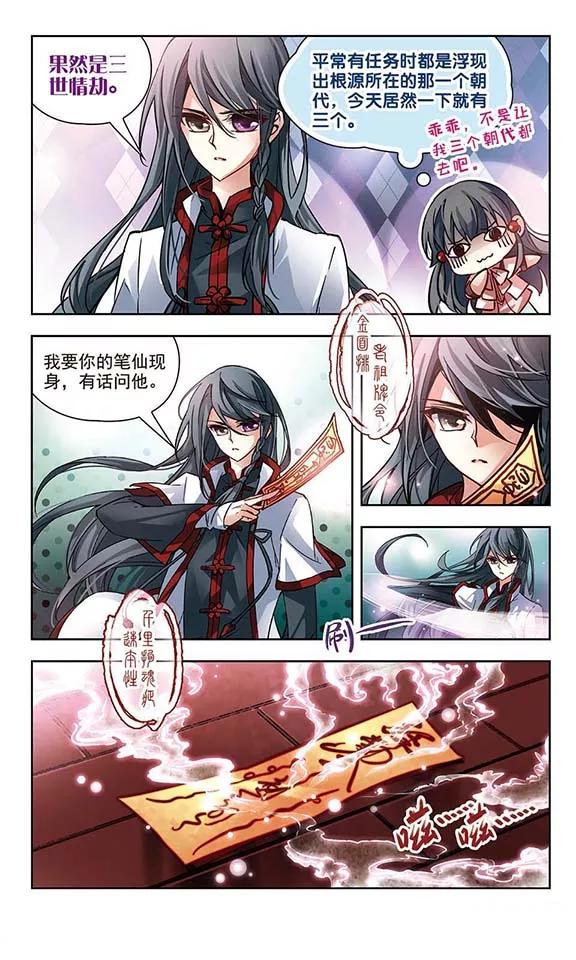 寻找前世之旅2话 被笔仙附身的女孩