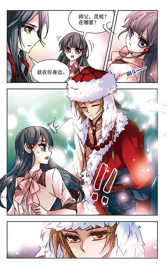 寻找前世之旅2话 被笔仙附身的女孩