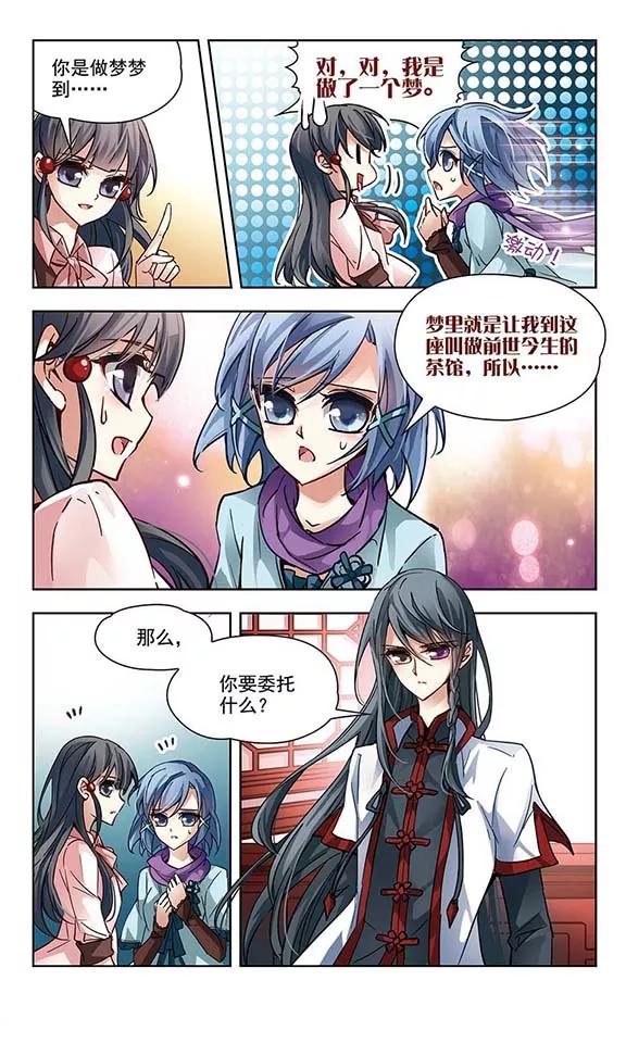 寻找前世之旅2话 被笔仙附身的女孩