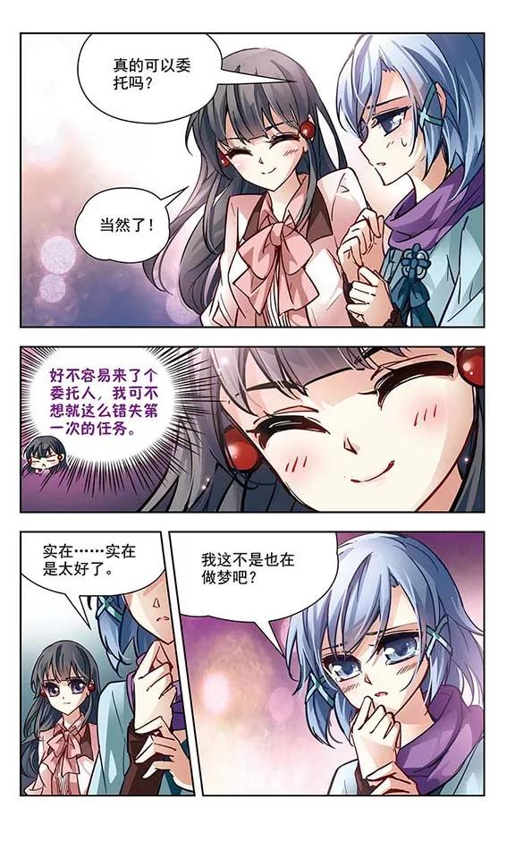 寻找前世之旅2话 被笔仙附身的女孩