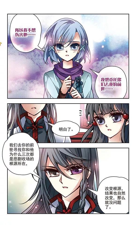 寻找前世之旅2话 被笔仙附身的女孩