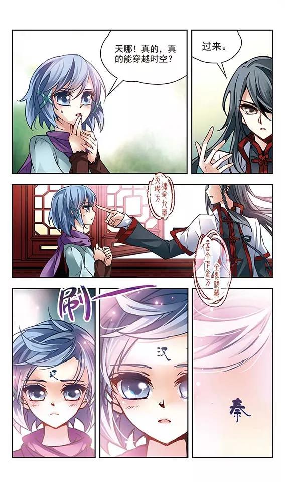 寻找前世之旅2话 被笔仙附身的女孩