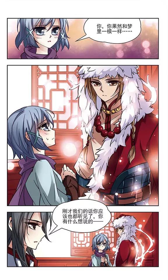 寻找前世之旅3话 耶律阿保机