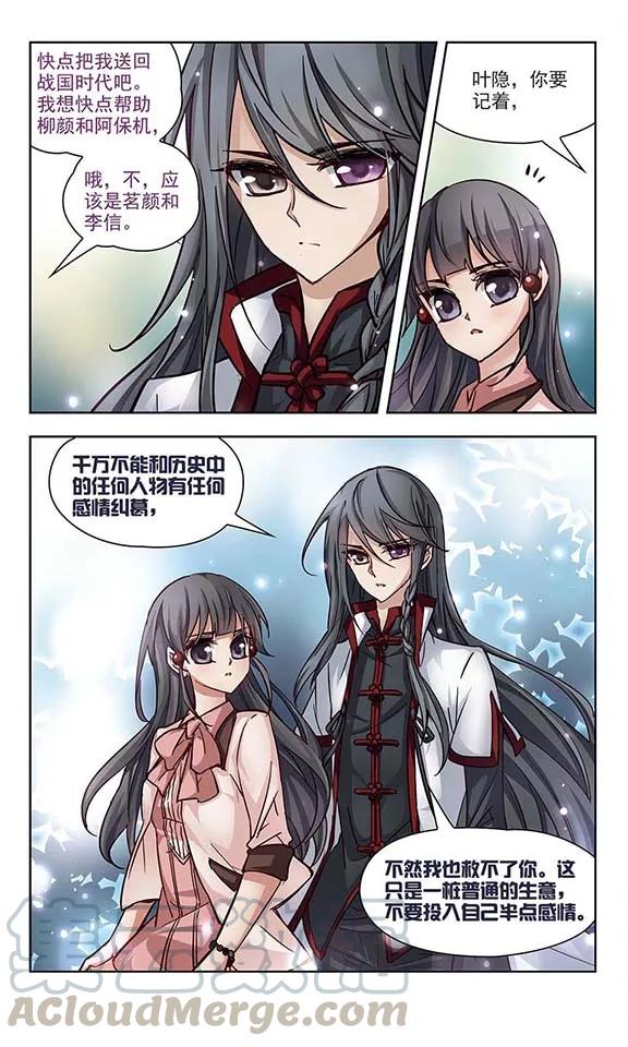 寻找前世之旅4话 出发