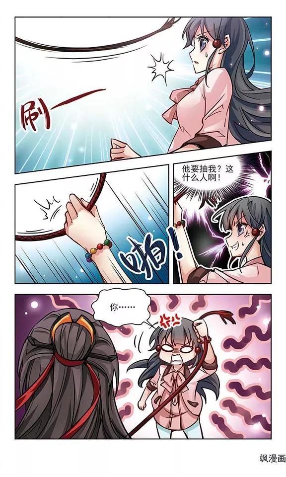 寻找前世之旅5话 策马之人