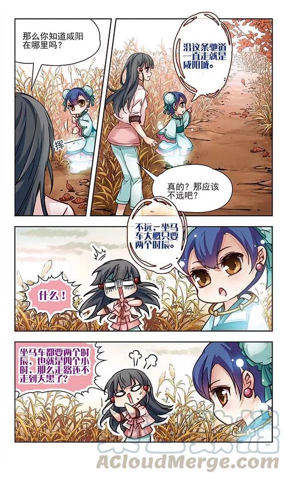 寻找前世之旅5话 策马之人