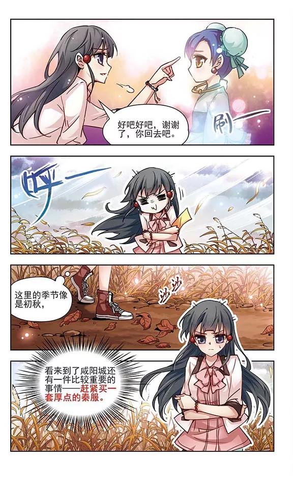 寻找前世之旅5话 策马之人