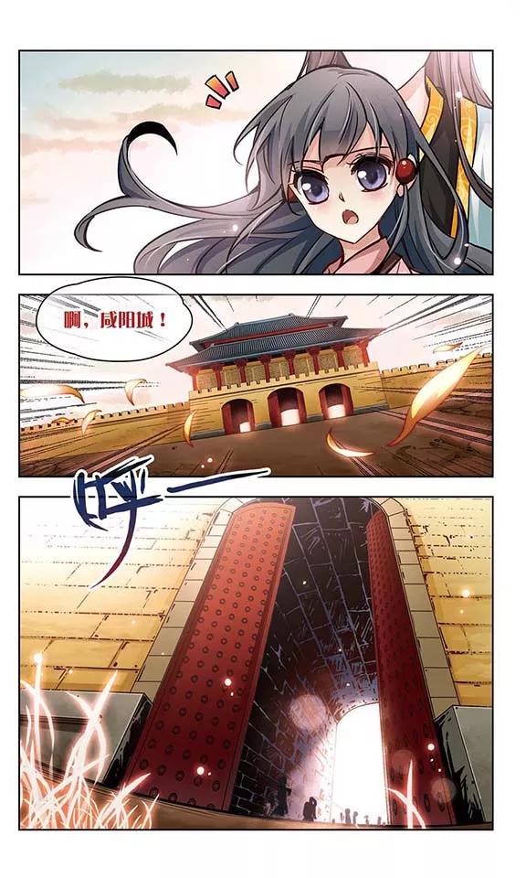 寻找前世之旅6话 咸阳城