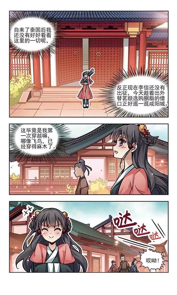 寻找前世之旅8话 茗颜