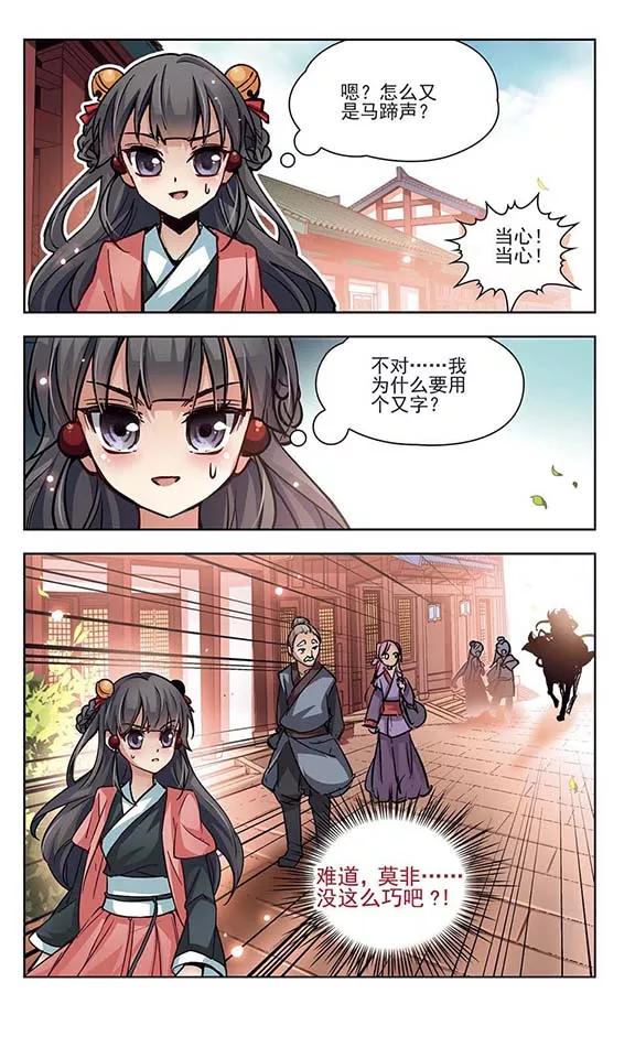 寻找前世之旅8话 茗颜