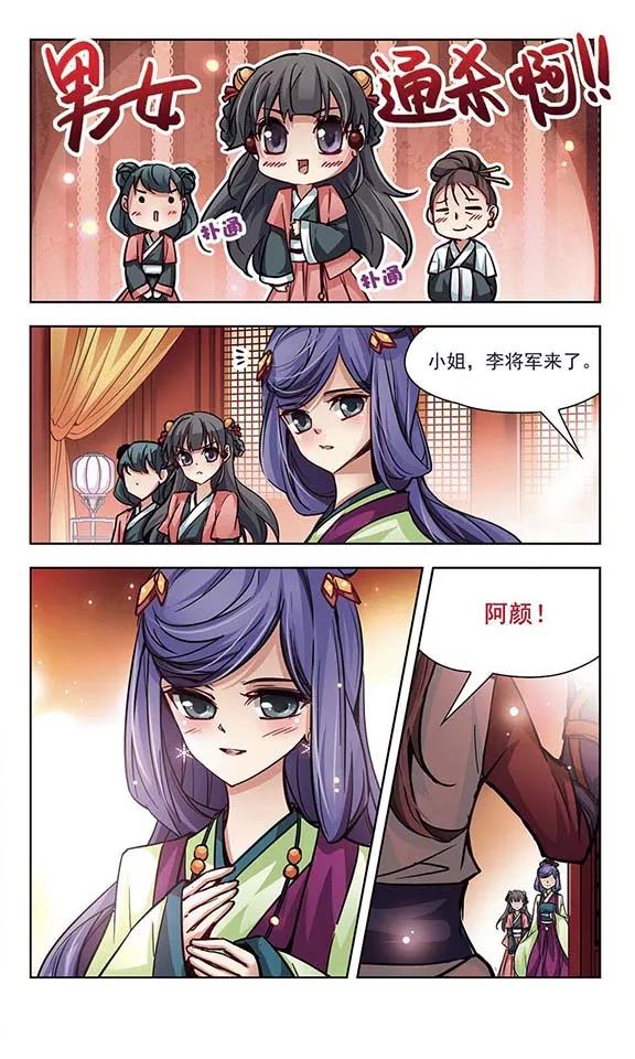 寻找前世之旅8话 茗颜