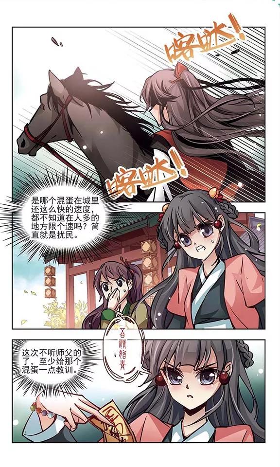 寻找前世之旅9话 再次相遇