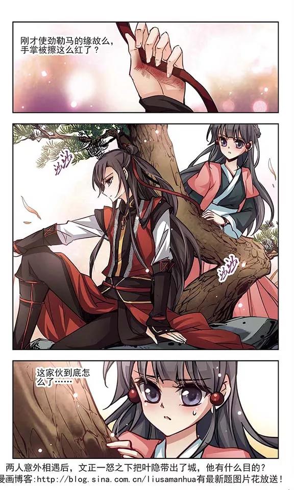 寻找前世之旅9话 再次相遇