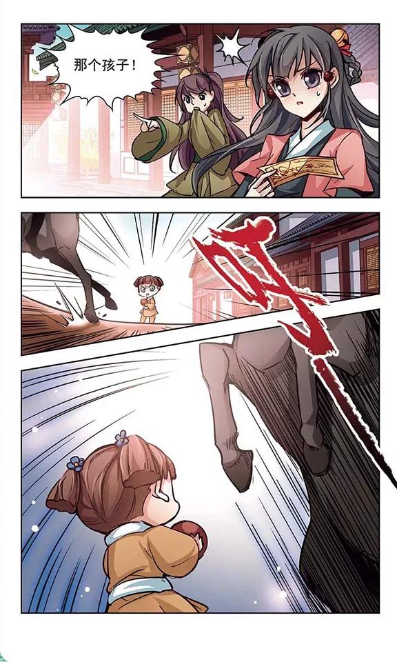 寻找前世之旅9话 再次相遇