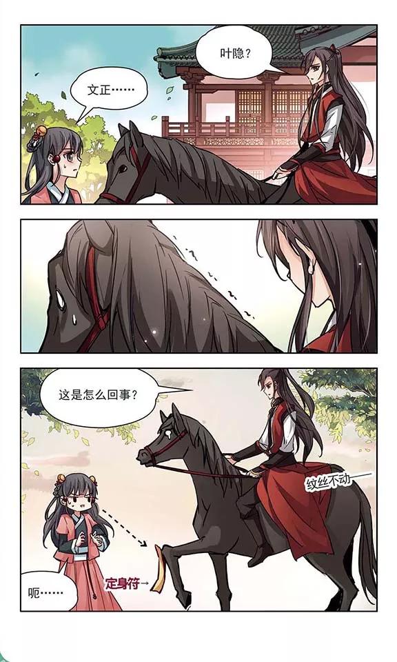 寻找前世之旅9话 再次相遇