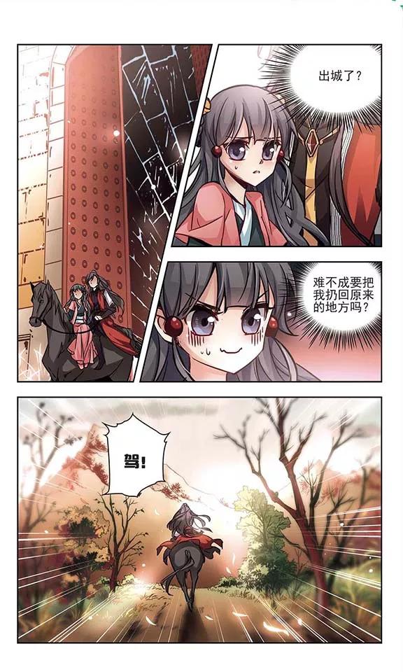 寻找前世之旅9话 再次相遇