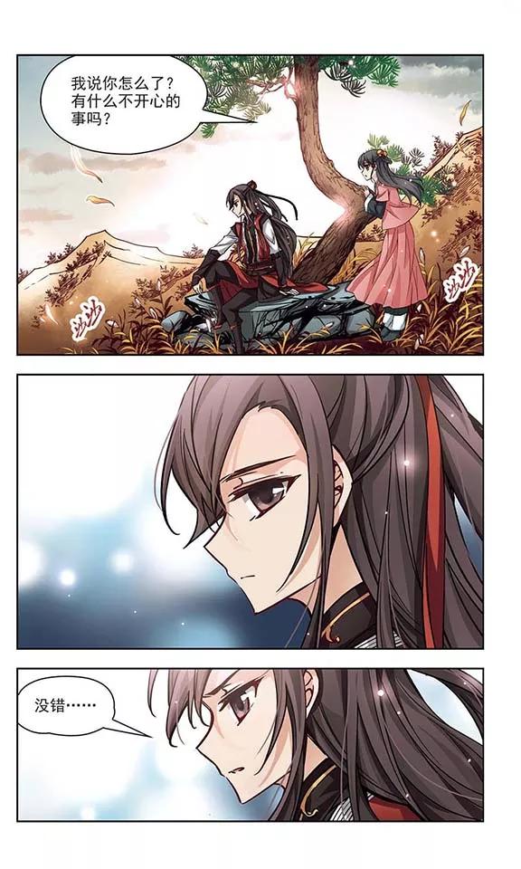 寻找前世之旅10话 出拳的方法