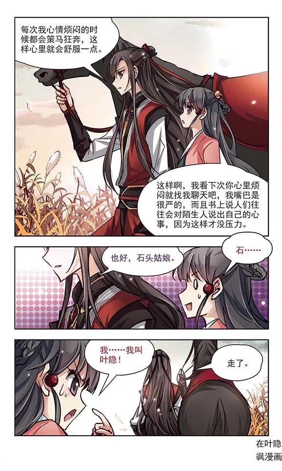 寻找前世之旅10话 出拳的方法