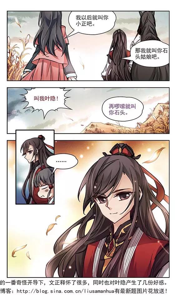 寻找前世之旅10话 出拳的方法