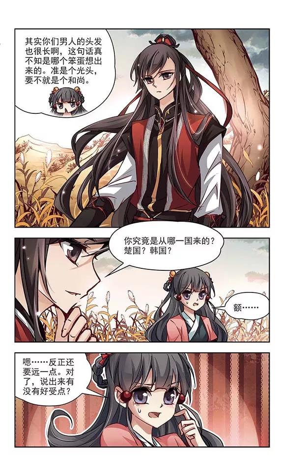 寻找前世之旅10话 出拳的方法