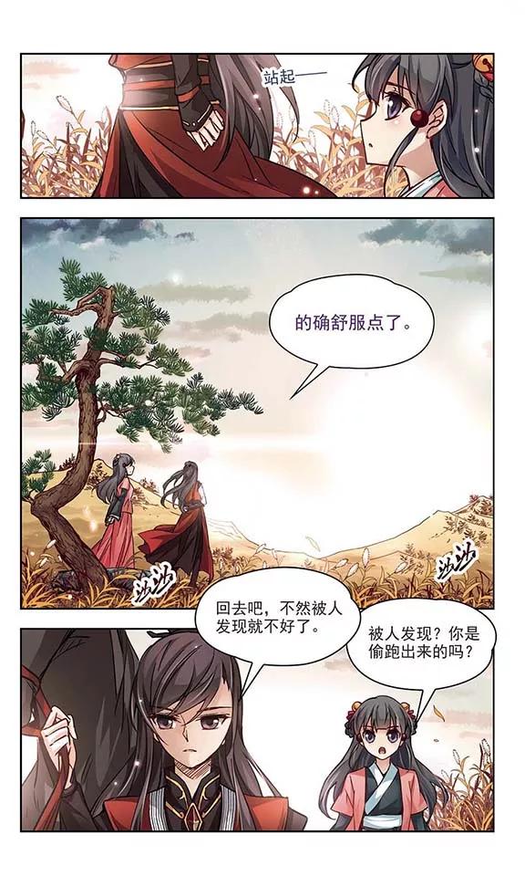 寻找前世之旅10话 出拳的方法