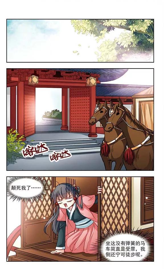 寻找前世之旅11话 游湖