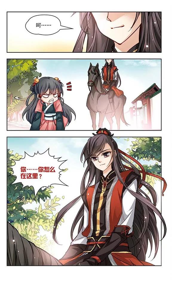 寻找前世之旅11话 游湖