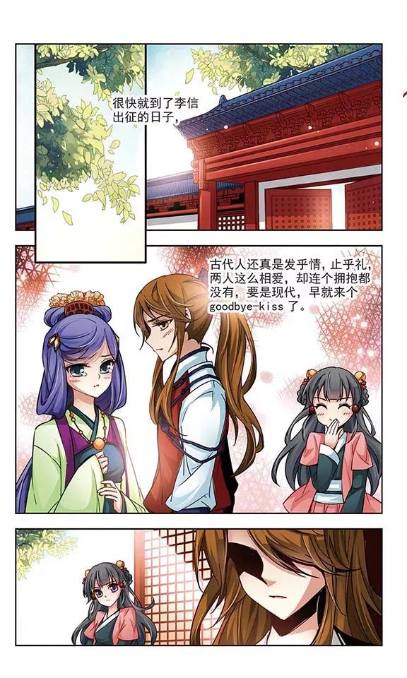 寻找前世之旅11话 游湖