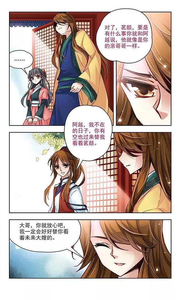 寻找前世之旅11话 游湖