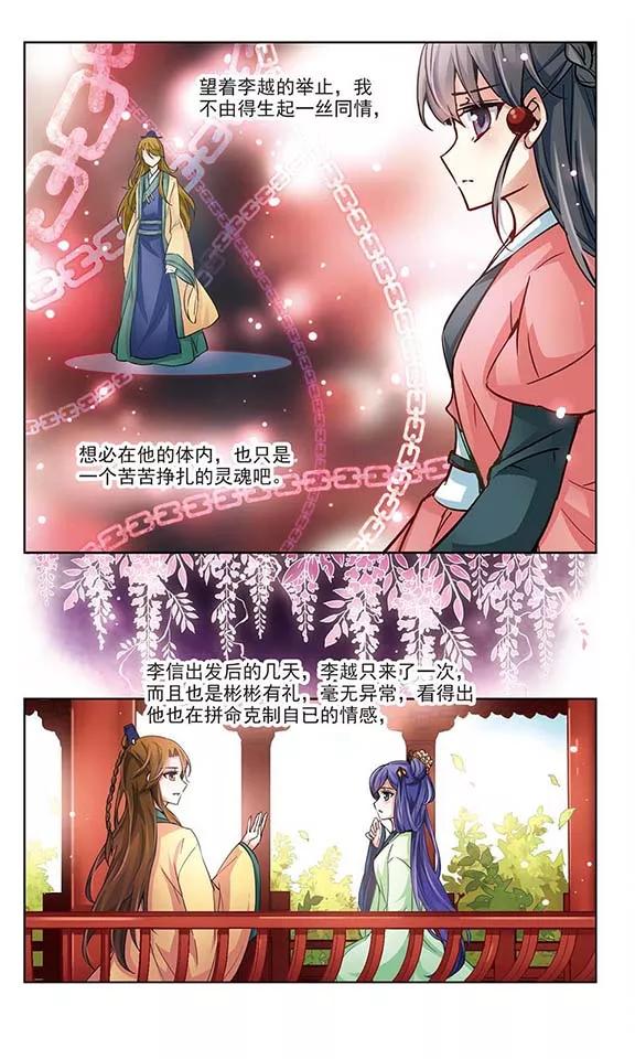 寻找前世之旅11话 游湖