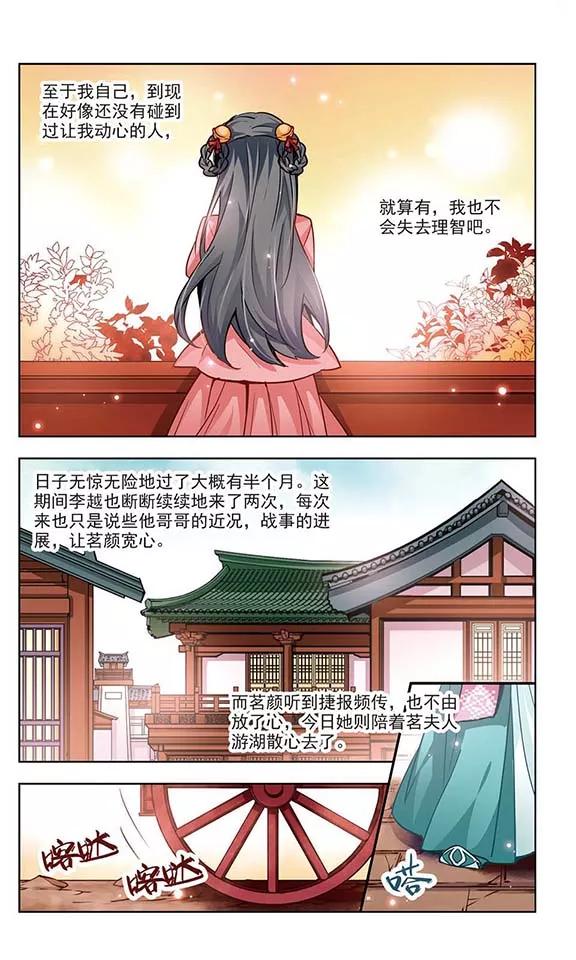 寻找前世之旅11话 游湖