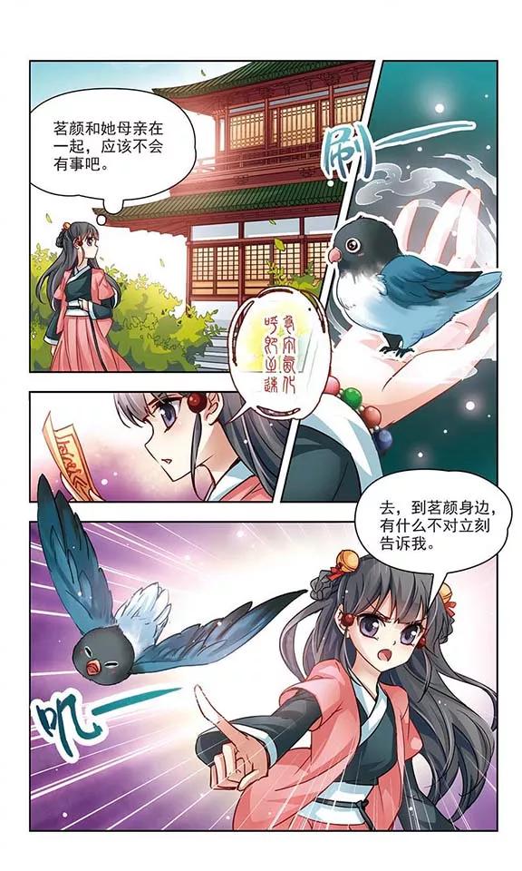 寻找前世之旅11话 游湖