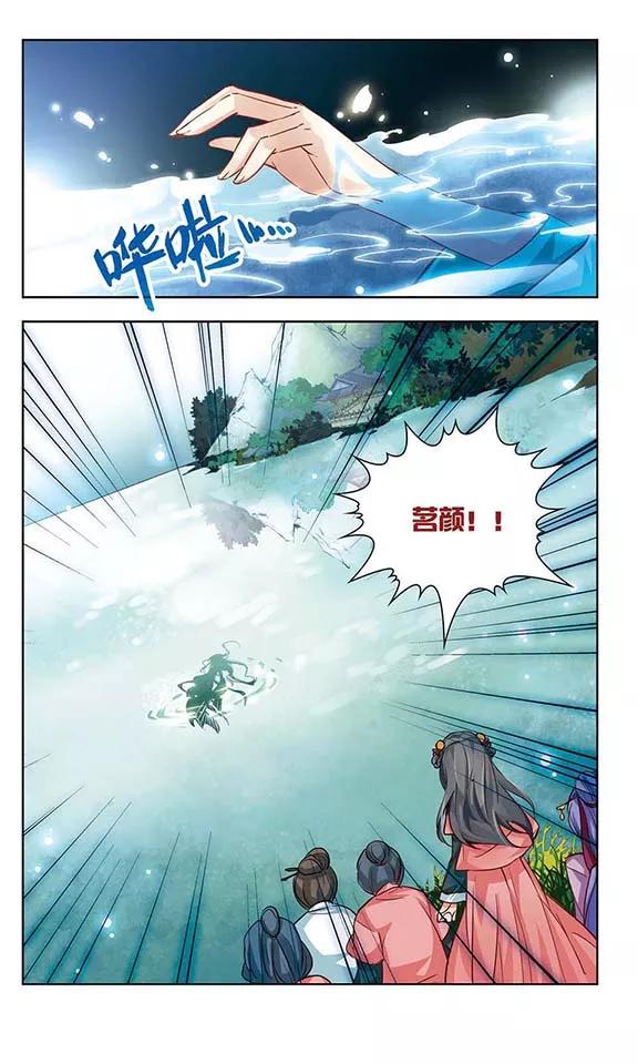 寻找前世之旅12话 意外发生