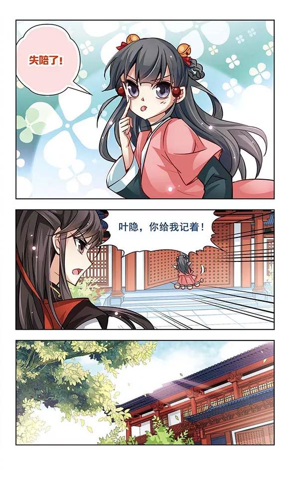 寻找前世之旅12话 意外发生