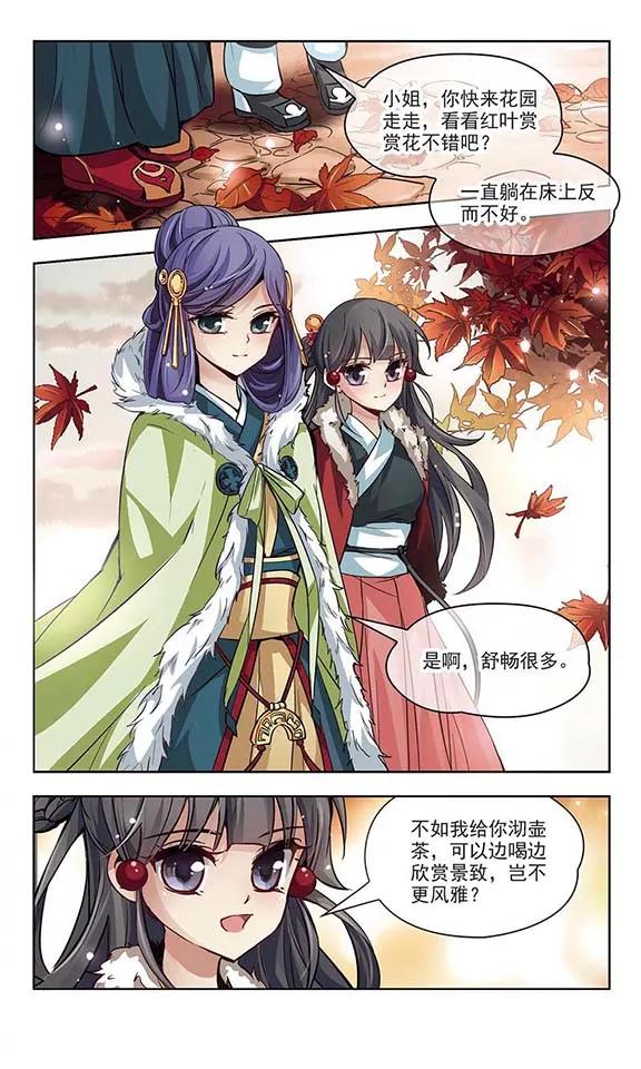 寻找前世之旅13话 风云突变