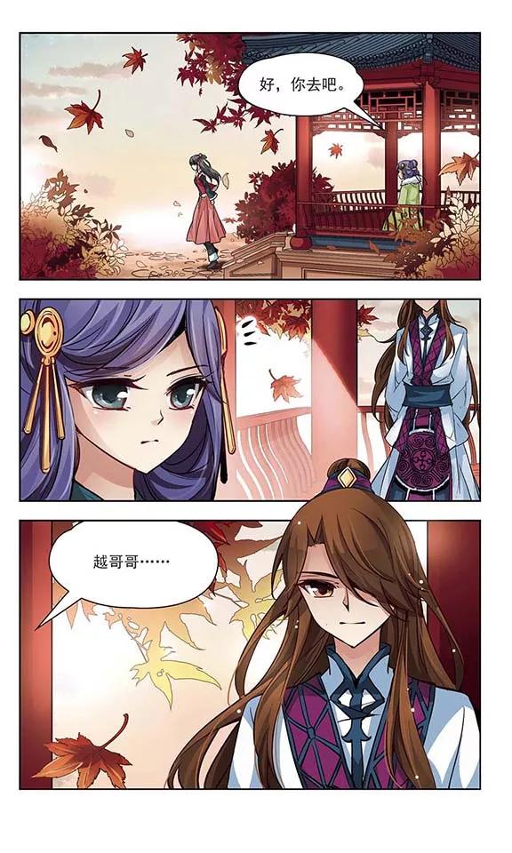 寻找前世之旅13话 风云突变